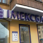 Українські банки продовжують тріскати: сьогодні Імексбанк