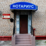 В Україні ліквідують державних нотаріусів